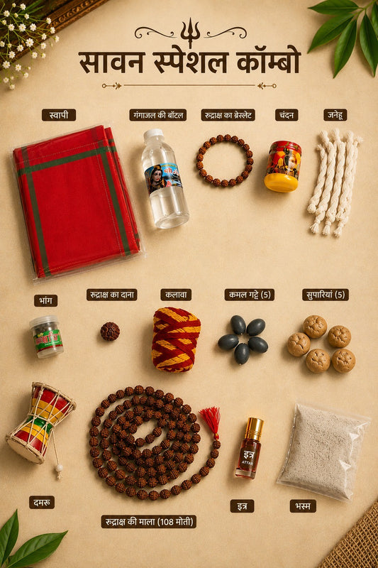 Sawan Special Shiv Puja Combo Kit