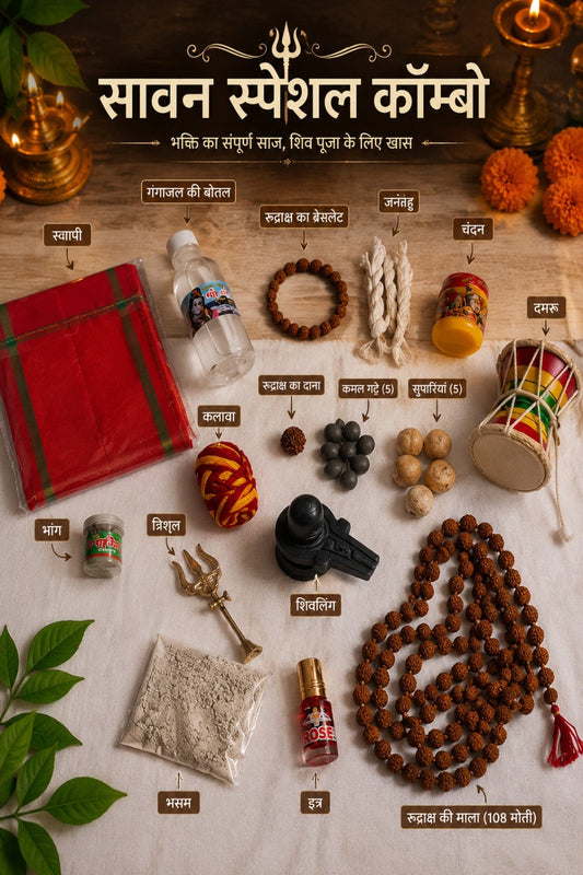 Sawan Special 16 Puja Items Combo With( Shivling + Trishul)