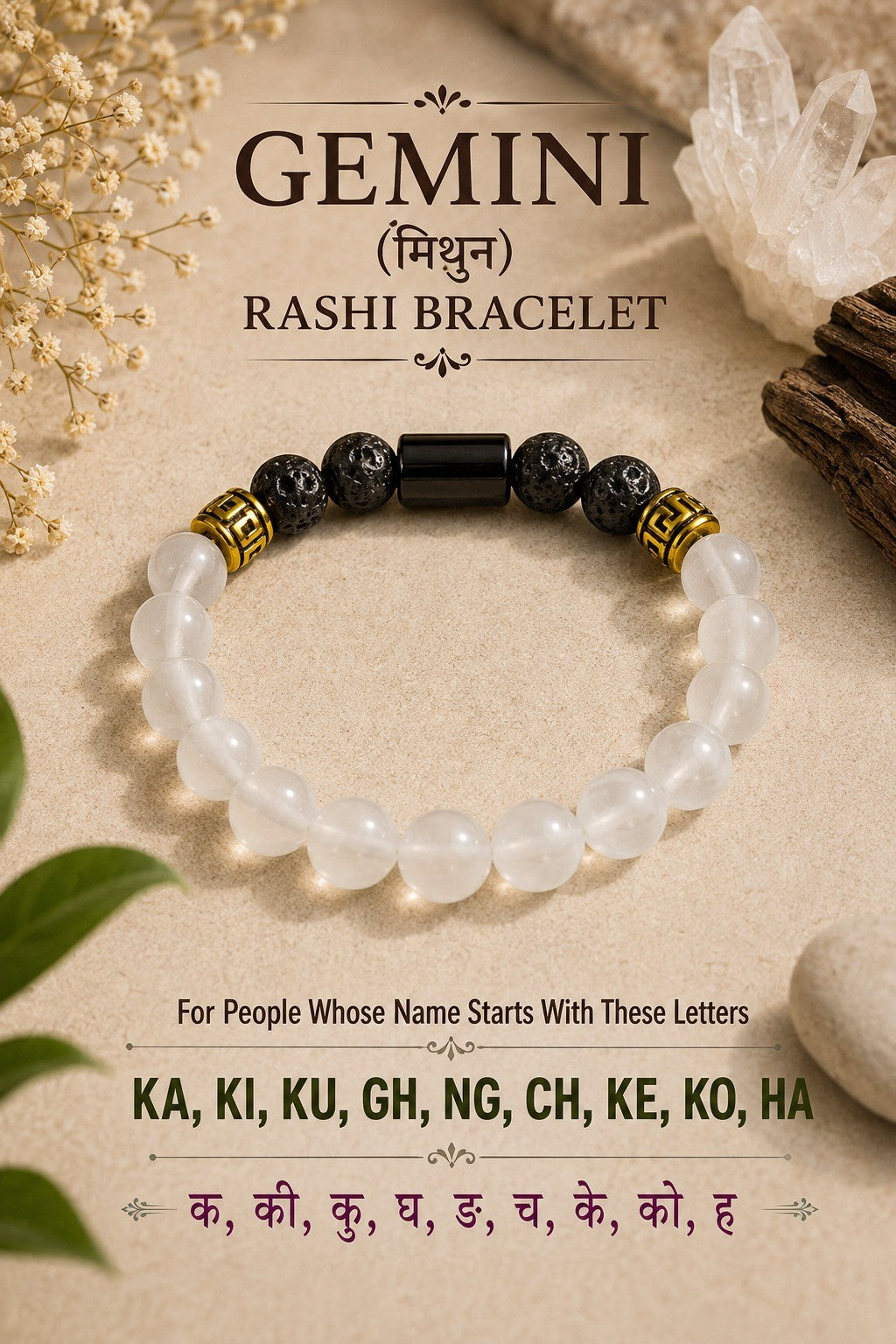 Gemini(Mithun) Rashi Bracelet